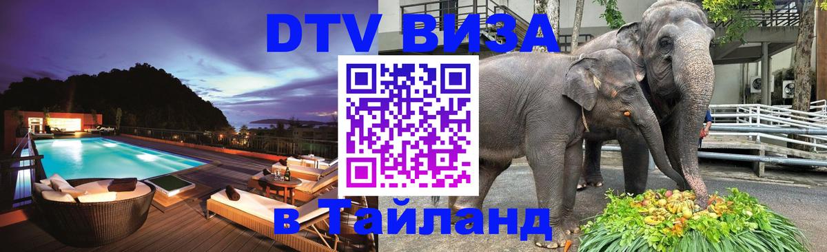Цены на DTV визу в Таиланд — пакеты услуг, достаточно даже паспорта - Абу-Даби 04.10.2025 Цены на DTV визу в Таиланд — пакеты услуг, достаточно даже паспорта - Абу-Даби 03.10.2025